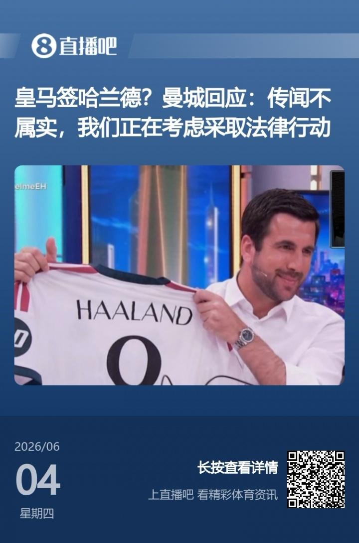 切尔西跟队：阿隆索预计明天前往切尔西基地 昆达等3人已提前回归