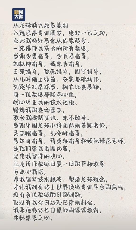 莫雷托：皇马计划无论如何都要签一名中场，M费和恩佐都值得关注